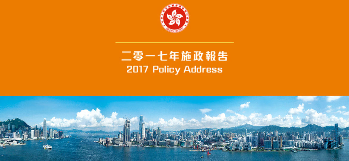 2017.01 Policy address-cover
