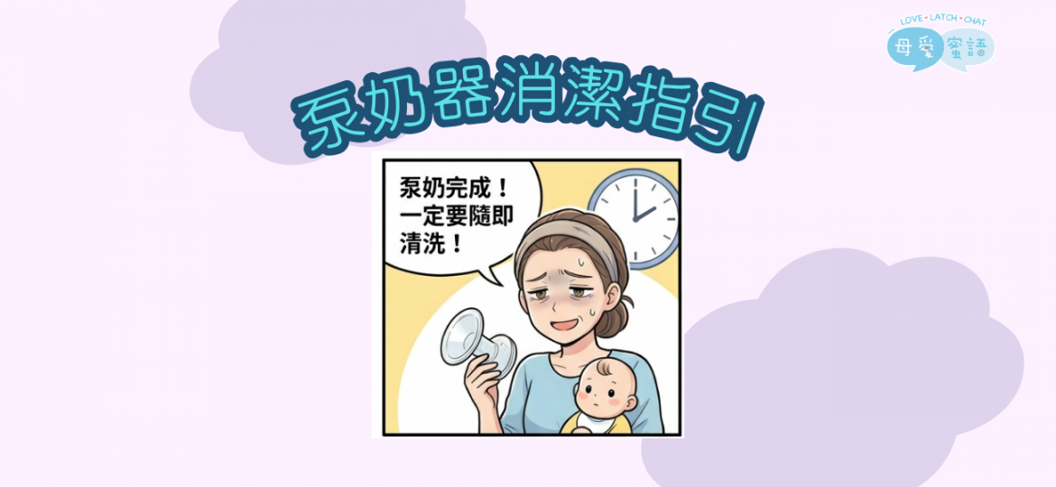 清潔-橫