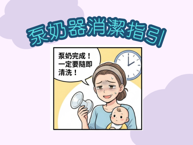 清潔-橫