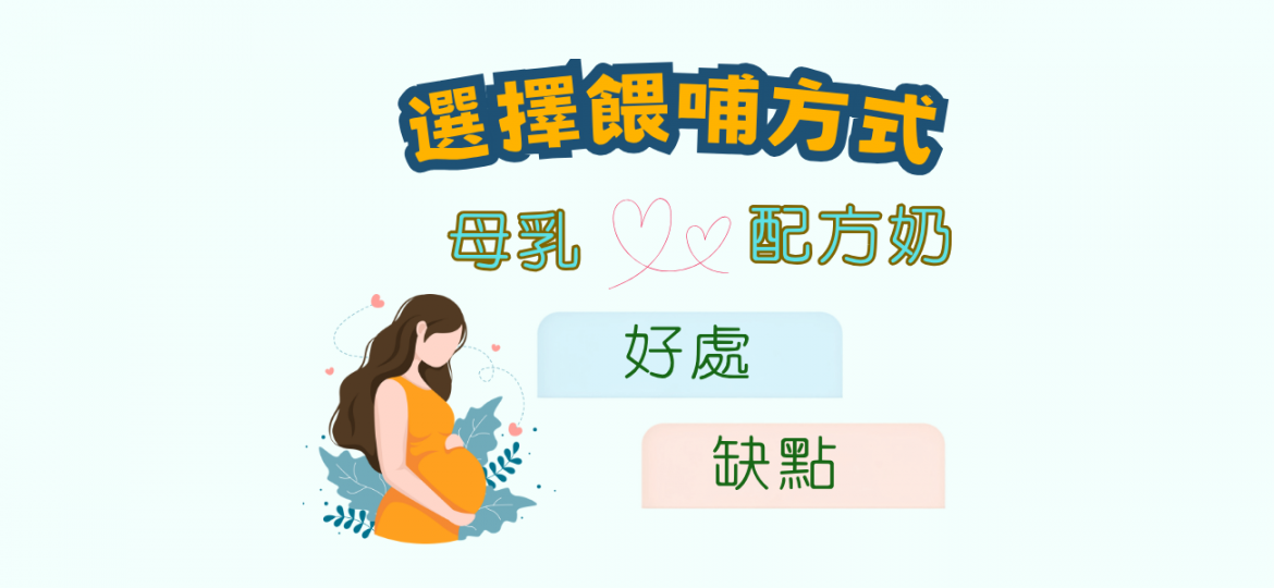 好:壞處-橫