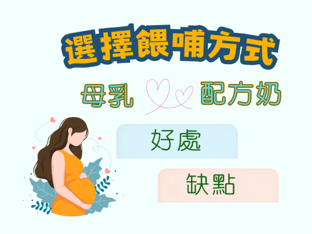 好:壞處-橫