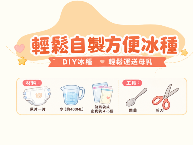 自製冰種-橫