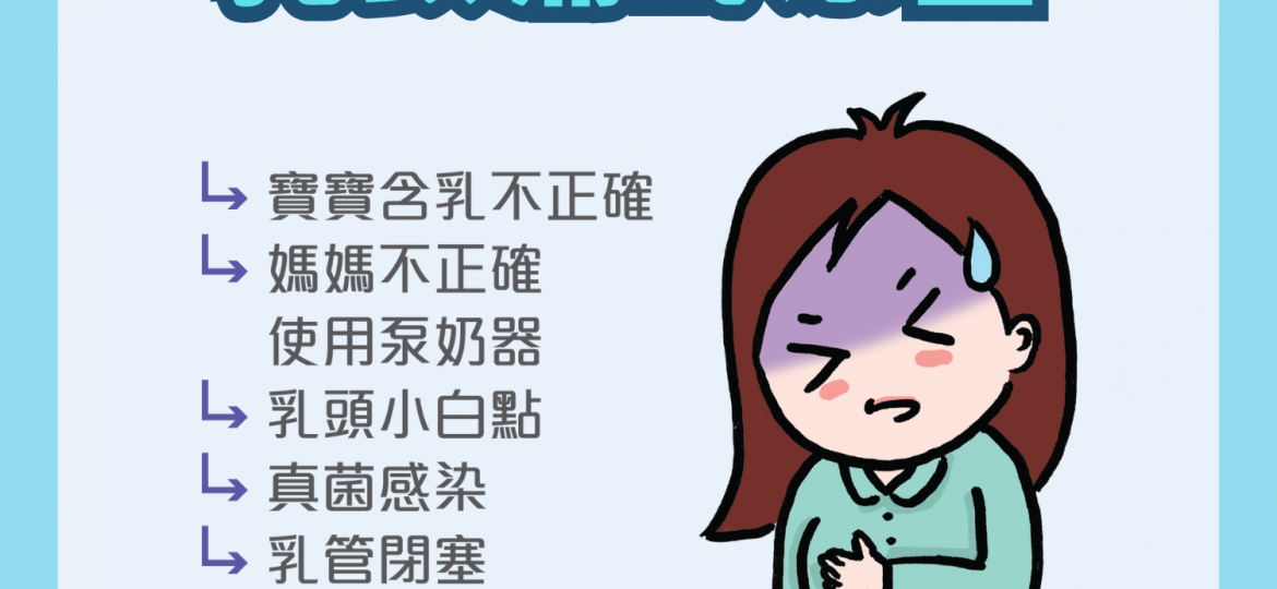 乳頭痛原因