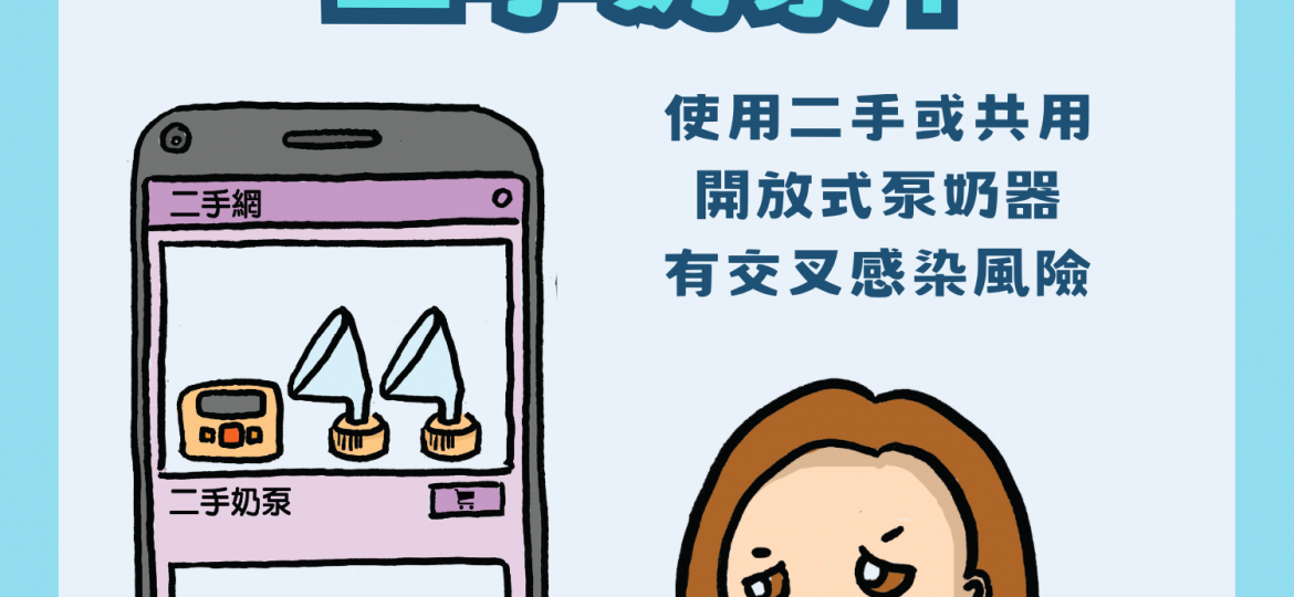 二手奶泵