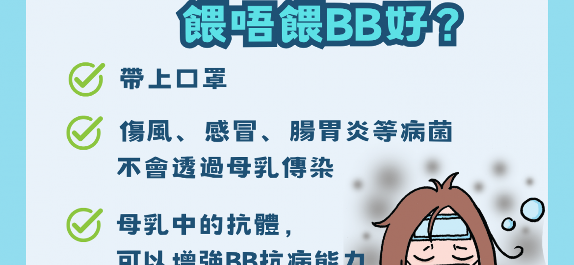 媽媽病咗