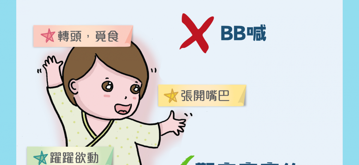寶寶餓了嗎
