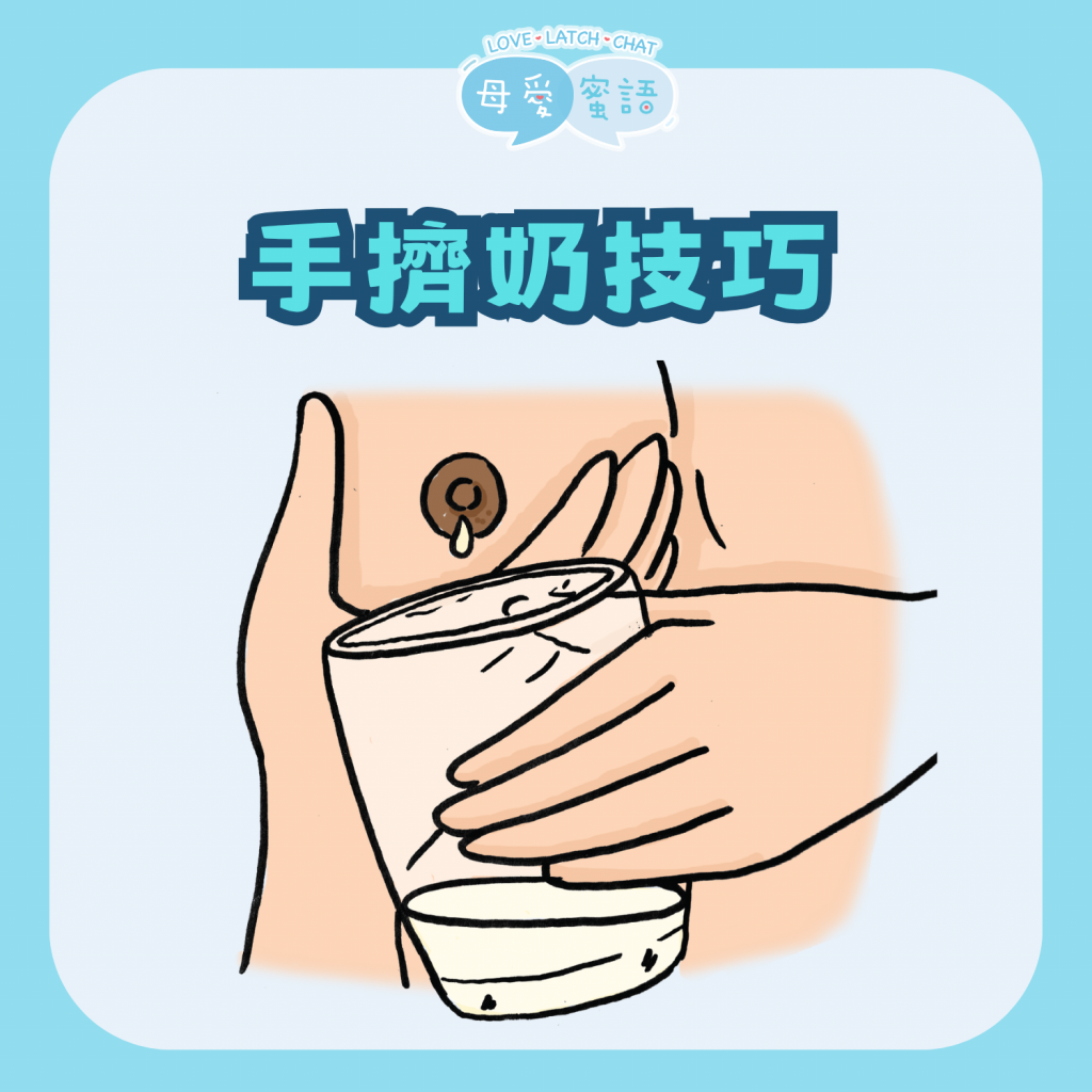 手擠奶的技巧