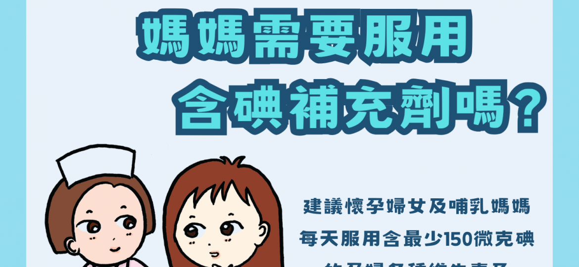 碘