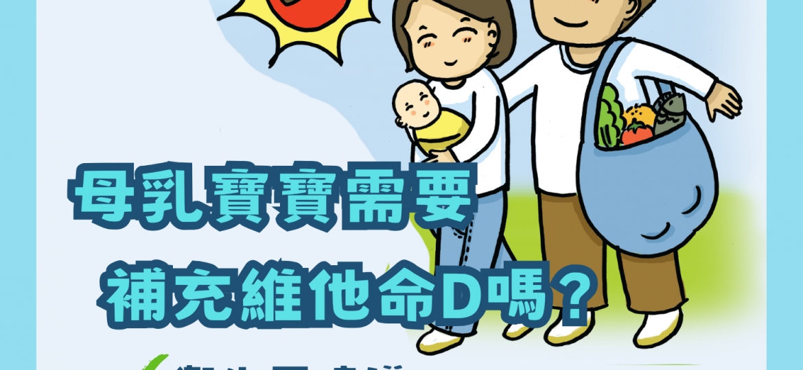 維他命D