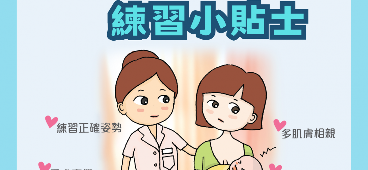 練習小貼士